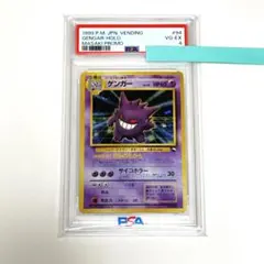 ray　ゲンガー　通信進化　psa6 通信進化 ゲンガー 全面ホロ 【公式通販】