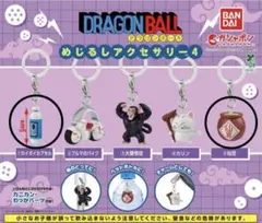ドラゴンボール めじるしアクセサリー4 仙豆 ホイポイカプセル