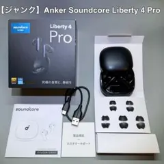 2026年最新】anker soundcore liberty 4 ジャンクの人気アイテム