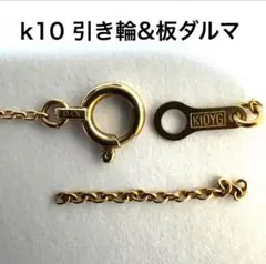 マル294、k10YG 、平甲丸、ジョイントスルー、リング、 - メルカリ