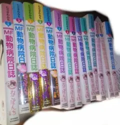 2026年最新】mf動物病院日誌の人気アイテム - メルカリ