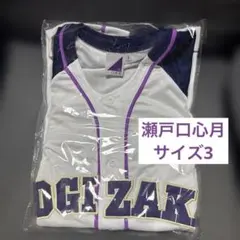 一ノ瀬美空 ベースボールシャツ2026 サイズ3 全ツ 乃木坂46 - メルカリ