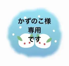 かずのこ様専用　レトロカフェ　穴無し/saving リフィル A6