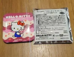 サンリオキャラクターズ× サーティーワン 31 オリジナル缶バッジ