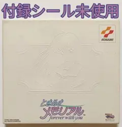 ときめきメモリアル ～forever with you～ 【SSソフト】