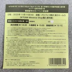 ブルーローズ様専用&TEAM Back to Life お見送り会 1部 参加券