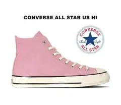 コンバース　オールスター USハイカット　スニーカー　ピンク　24cm