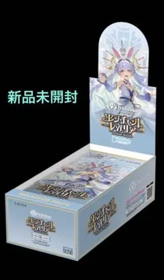 hololive - hololive OFFICIAL CARD GAME ブースターパック第1弾… hololive OFFICIAL CARD GAME ブースターパック第1弾