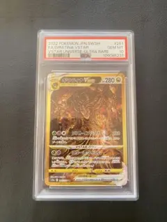 masaギラティナ VSTAR UR PSA10 masa様専用ギラティナ VSTAR UR PSA10 - メルカリ