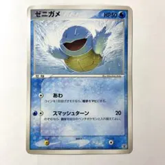 ポケモンカードゲーム メタモン ゼニガメ ホロンの研究塔 002/015