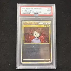 2026年最新】マサキ psa10の人気アイテム - メルカリ