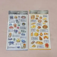 大人の図鑑シール　3Dビジュアルコレクション　セット売り