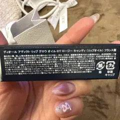 Dior アディクト リップ グロウ オイル 077