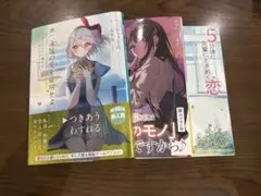 ライトノベル 小説 まとめ売り 6冊セットのサムネイル