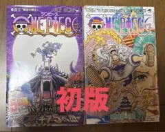 シュリンク 未開封 ONE PIECE ワンピース 89巻 初版 帯 チラシ付