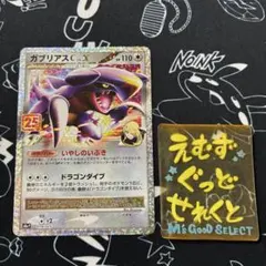 2026年最新】ガブリアス xの人気アイテム - メルカリ