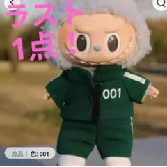 着せ替えぬいぐるみ 服