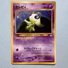 2026年最新】セレビィ ポケモンの人気アイテム - メルカリ