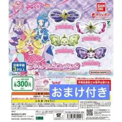 【4種コンプ】キミとアイドルプリキュア♪ プリキュアリボンコレクション2 ②⑦