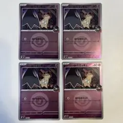 【大特価】ポケモンカード MEGAドリームex ロケット団のミミッキュ ミラー