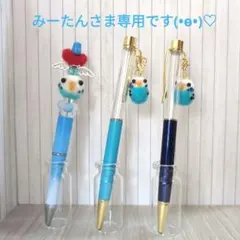 みーたんさま専用ページ