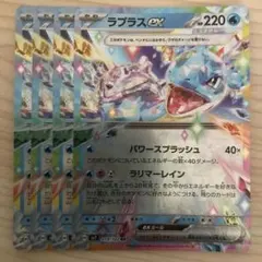 ポケモンカード ラプラスex RR 4枚セット