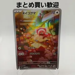 2025年最新】ヌイコグマARの人気アイテム - メルカリ