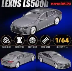 1/64 改レクサス LEXUS LS500h ツライチ　ローダウン　イミッツ レクサスLS500/LC500タイヤホイールセットWORK(ワーク)イミッツ 21