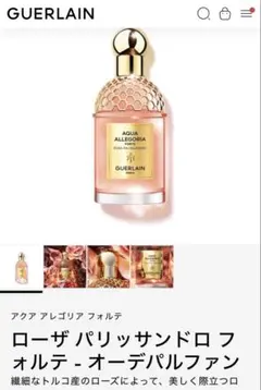 Maison Lancome ローズピオーニア オードゥパルファン 新品同様 - メルカリ