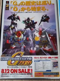 2026年最新】Gジェネ ポスターの人気アイテム - メルカリ