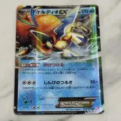 ケルディオEX R BW 拡張パック「コールドフレア」 キラ 019/059 | Mercari