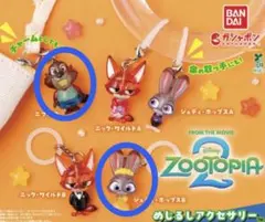 ズートピア２　めじるしアクセサリー　ジュディB ニブルス