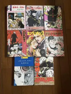 丸尾末広漫画まとめ売り25冊 2025年最新】丸尾末広の人気アイテム - メルカリ