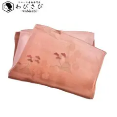 ☆ 和装小物 帯揚げ 正絹 綸子 松 梅 淡紅赤色 金彩 C-6198