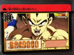 ドラゴンボールZ カードダス パワーボール 212 - メルカリ