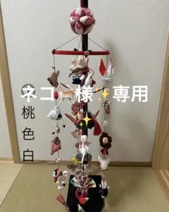 ネコ様専用✴︎さげもん✴︎吊るし飾り✴︎ちりめん細工飾り