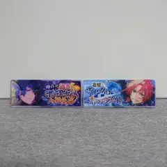 瀬名泉　月永レオ　バナーコレクション　2点セット