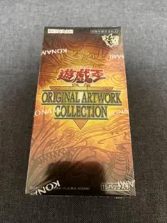 遊戯王 ORIGINAL ARTWORK COLLECTION BOX新品未開封