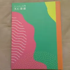 2026年最新】ファーストマニュアルaの人気アイテム - メルカリ