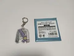 Kis-My-Ft2トレーディング衣装ルックキーホルダー キスマイ　宮田俊哉のサムネイル