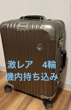 非売品✨未使用 ルフトハンザ航空 RIMOWA リモワ ポーチ ブラウン 非売品✨未使用 ルフトハンザ航空 RIMOWA リモワ ポーチ ブラウン