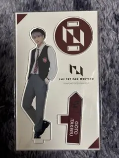 【即購入可】 INI 1st ファンミ アクスタ 後藤威尊