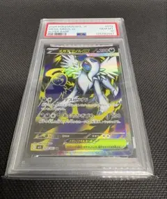 PSA10】ソルガレオ 25th パラレルミラー 016/028 - メルカリ