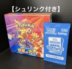 ど*ん様 【シュリンク付き】　熱風のアリーナBOX