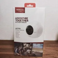 2025年最新】nebula astroの人気アイテム - メルカリ