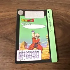 ドラゴンボール カードダス 110 スーパーバトル カード クリリン