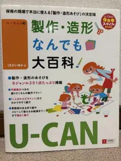 製作・造形なんでも大百科