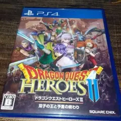 ポ【動作確認済】ドラゴンクエストヒーローズII 双子の王と予言の終わり【ＰＳ４】