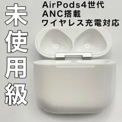 AirPods第4世代　ANC 充電ケース　ノイズキャンセリング　a3059