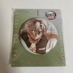 不死川実弥 書き下ろし缶バッジ 無限城編 鬼滅の刃